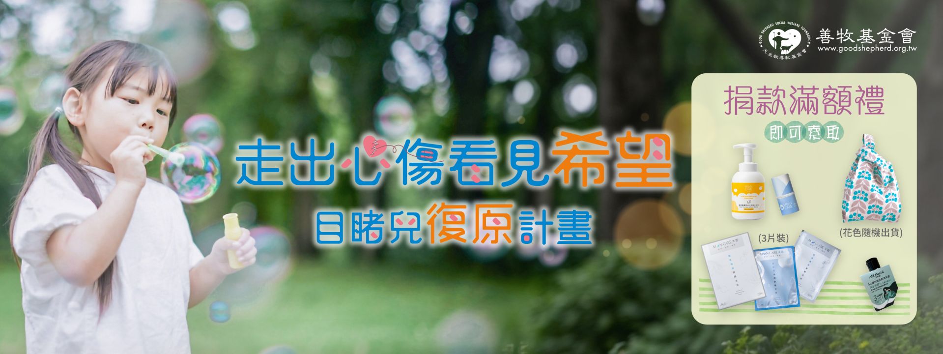看見心傷