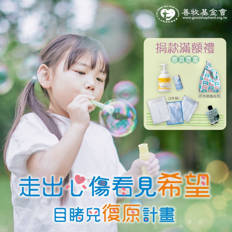 看見心傷