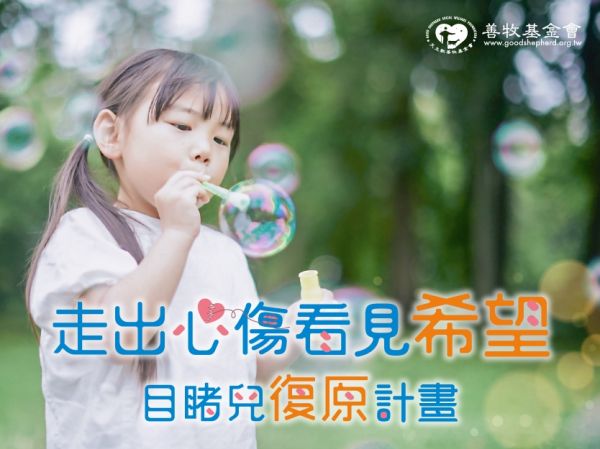 點我接住 🙌 孩子那些「痛卻沒說出口」的傷 