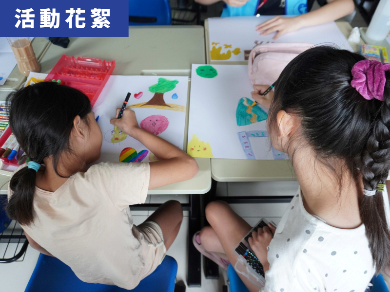 從權利到表達 善牧高雄暑期營的探索之旅