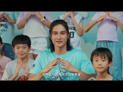 為孩子「家」點希望－支持中途之家照顧計劃 ❤️