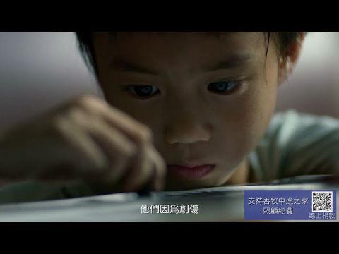 走向復原之路-支持中途之家照顧計劃